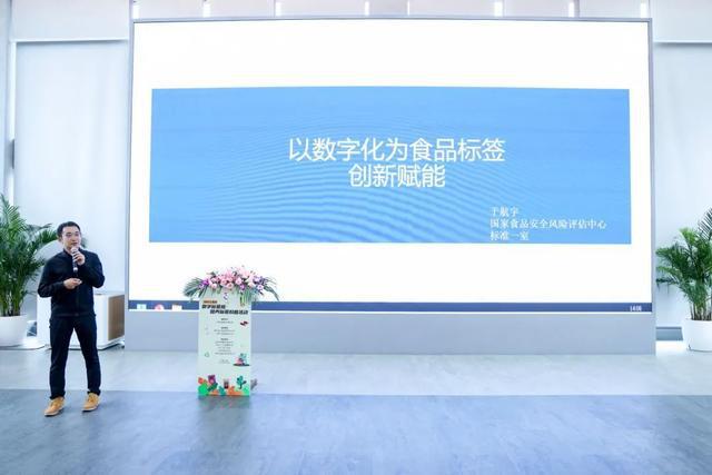 食品数字标签上海科普推广活动成功举办米乐体育M6直播平台2024年预包装(图3)